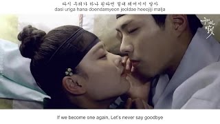 Lee Juck - Interlocked Fingers FMV (Moonlight Drawn By Clouds OST Part 10)[Eng Sub+Rom+Han]