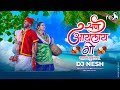 San Aaylay Go DJ NeSH Koligeet DJ Song Marathi DJ Song