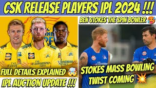 IPL 2024 AUCTION : CSK Release Players List 🤯 | Ben Stokes Spin Bowling Coming 🥵
