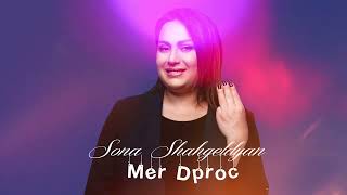 Sona Shahgeldyan - Mer dproc / Մեր դպրոց (2023)