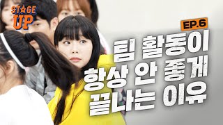 “저 그냥 하차하고 싶어요“ 위기의 치어리더들, 우리가 정말 함께 콘서트를 할 수 있을까…?