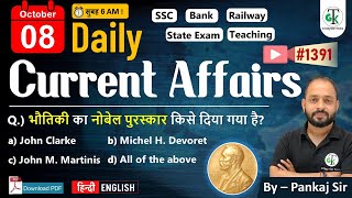 8 October 2025 | Daily Current Affairs | Current Affairs Today | Current News | Crazy Gk Trick