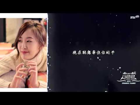 [繁中歌詞] STARSHIP PLANET - "사르르(Softly)" MV