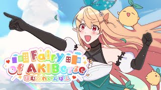 【ORIGINAL MV】 Fairy of AKIBerse! | Pomu Rainpuff