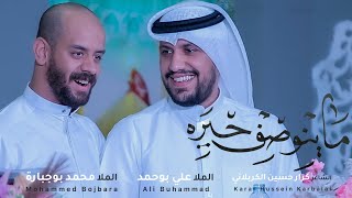 ماينوصف حيره - ولادة ابالفضل العباس (ع)