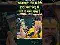 ऑनलाइन गेम में पैसे हारने की वजह से कर�