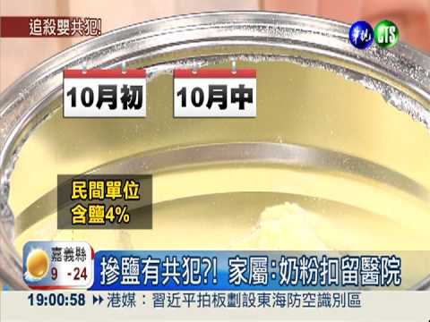 奶粉罐3指紋露餡 不排除有共犯