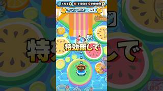 ぷにぷに特効無しでゲートのサマーレジャーの間レベル8勝ちました