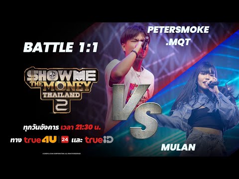 [ SMTMTH2 ] PeterSmoke.MQT VS MULAN | BATTLE 1:1 | HIGHLIGHT