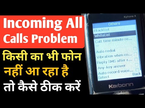 keypad phone incoming call problem | incoming calls busy Problem |call busy setting