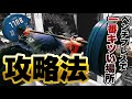 【潰れる人へ】重量停滞脱出💨1番きつい「ボトム」を強化する方法❗️【#ベンチプレス 解説】