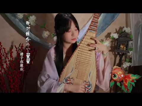 I m very cautious about fate#I ll use the theme song of JJ Lin s pursuit of jade first#Zhu