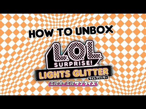 L.O.L. サプライズ! ライトグリッター | HOW TO UNBOX | 開封動画