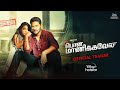Pon Manickavel - New Trailer (Tamil) | Prabhu Deva, Nivetha Pethuraj | D. Imman