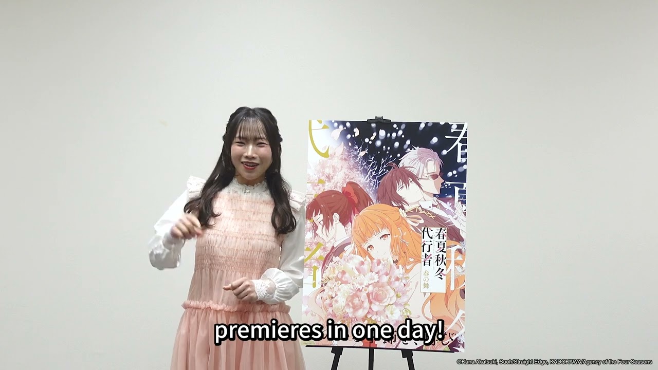 《Agents of the Four Seasons Dance of Spring》 - 1 day till the broacast! (feat. Yuka Nukui)