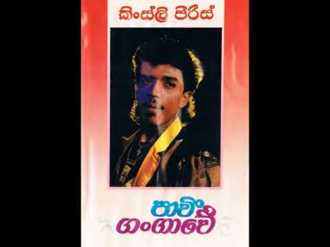 Kinsli peiris  /  Ashoka jayasuriya  /  mal mandahase