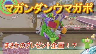 【実況】よっぴとノブの塊魂　Part2【アマギフ1万円】