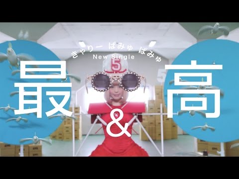 Video thumbnail for 最&高 (Sai & Co)