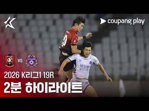 부천 VS 안양 2:3 K리그1 하이라이트