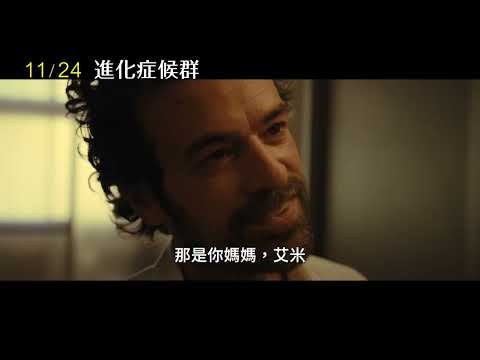 【進化症候群】The Animal Kingdom ｜中文正式預告｜ 11.24 一探究竟