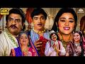 મેરુ માલણ 4K FULL MOVIE GUJARATI Meru Malan Naresh Kanodia Snehalata Evergreen Hit