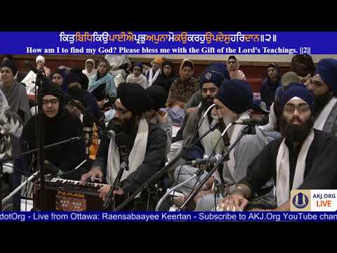010 Ottawa Nov 2017 Raensabaayee Keertan - Bhai Zoravar Singh Jee Toronto