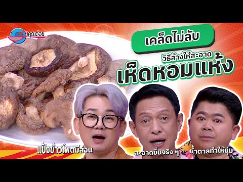 คลิกเพื่อดูคลิปวิดีโอ