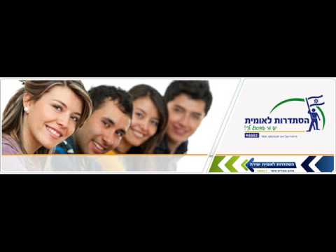 הסתדרות לאומית מול מרפאות השיניים מכבי