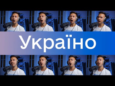 Тарас Петриненко - Україно | ACAPELLA