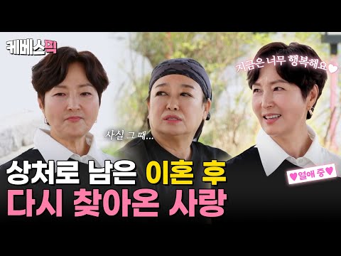 [#같이삽시다] 암흑 지나 다시 빛✨ 정수라의 이혼과 사랑, 임영웅 파워로 역주행 한 '어느 날 문득' 무대까지🎤｜KBS 240523 방송