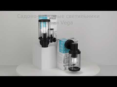 Светильник садово-парковый Gauss Vega на стену вниз 1*E27, 60W,105*142*240мм, 170-240V / 50Hz, IP54 (1/24) Светильник садово-парковый Gauss Vega на стену вниз 1*E27, 60W,105*142*240мм, 170-240V / 50Hz, IP54 (1/24)