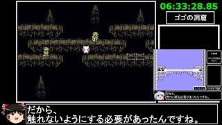 [ゆっくり実況](PS版)FF6仲間+魔石全回収RTA 9時間50分27秒 part13