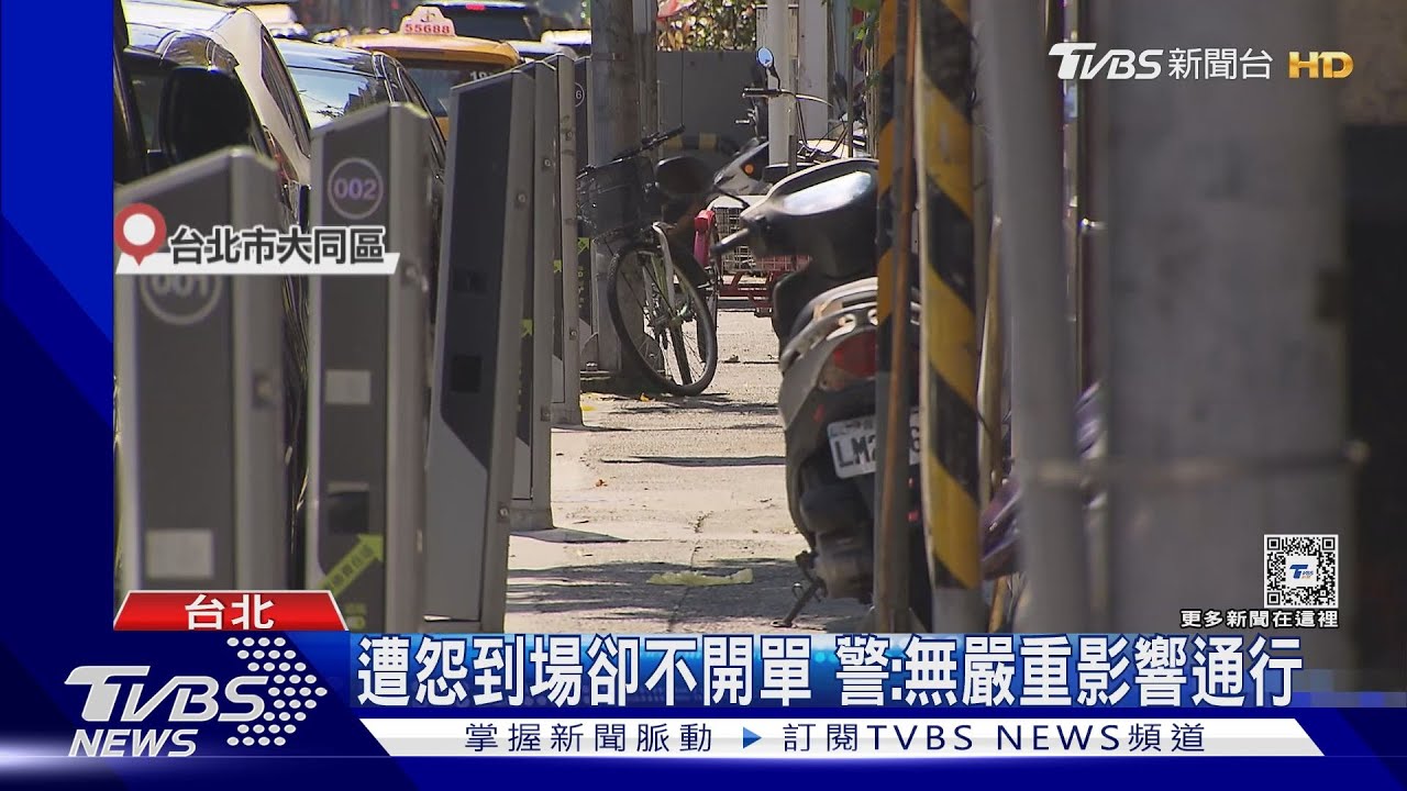 「不開單?」機車停人行道 民眾怨警不罰
