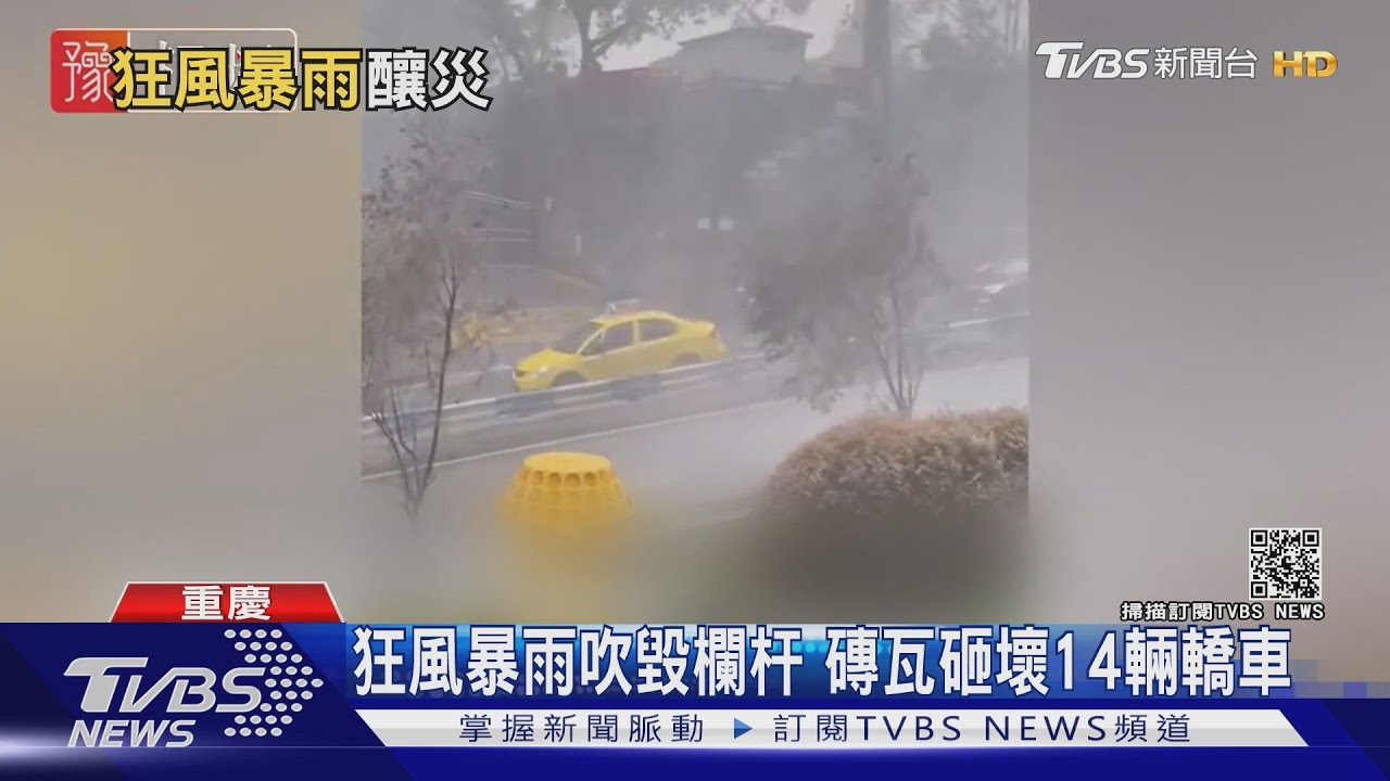 最強暴雨襲重慶 警衛亭像被炸瞬間解體
