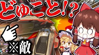 【Apex Legends】4ヶ月ぶりののAPEX、高次元すぎてウケ～～～～～～～～！【ゆっくり実況】Part46
