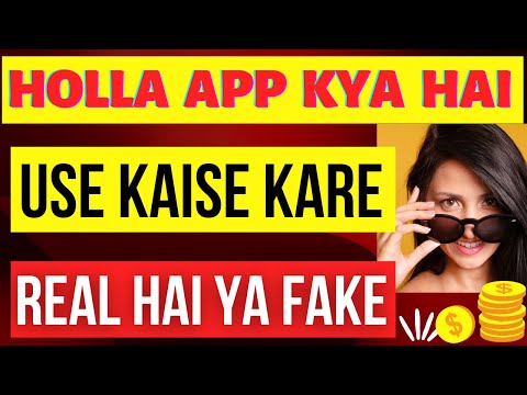 Holla app kya hai | holla chat with strangers | holla app real or fake | How to use holla App #yptek