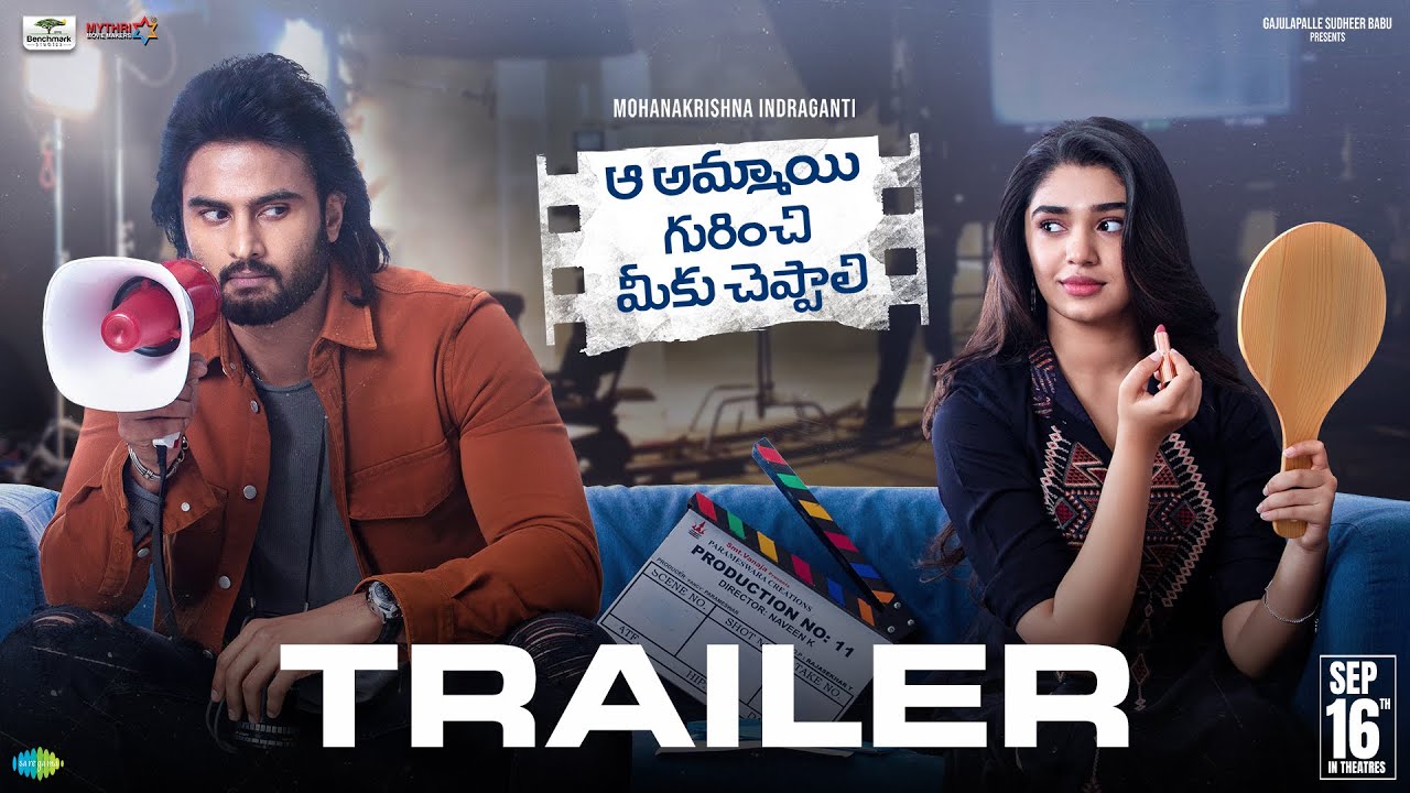 Aa Ammayi Gurinchi Meeku Cheppali Trailer | Sudheer Babu, Krithi Shetty | Mohanakrishna Indraganti| lyricss.co.in| telugu movie trailer| sudheer babu movies| aa ammayi gurinchi meeku cheppali songs| Aa Ammayi Gurinchi Meeku Cheppali Trailer Aa Ammayi Gurinchi Meeku Cheppali Trailer | Sudheer Babu, Krithi Shetty | Mohanakrishna Indraganti| lyricss.co.in| telugu movie trailer| sudheer babu movies| aa ammayi gurinchi meeku cheppali songs| Aa Ammayi Gurinchi Meeku Cheppali Trailer