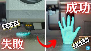 【救世主】TPUの3Dプリントが激変！TPUフィード補助モジュール&TPUハイフローキットを使ってみた！ #bambulab #3Dプリンター