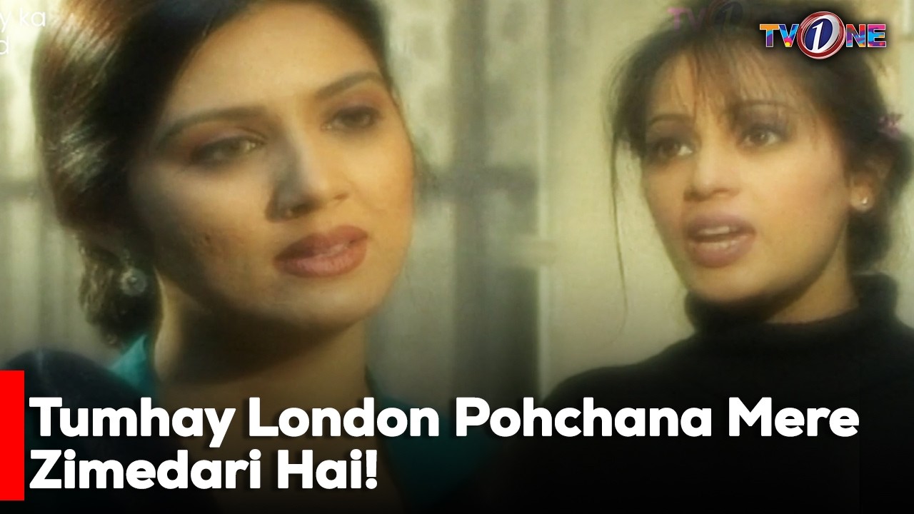 Tumhay London Pohchana Mere Zimedari Hai!| Sawera Nadeem | Nauman Ijaz | Aisha Khan | TvOne Classic