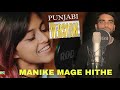 Manike Mage Hithe මැණිකේ මගේ හිතේ Punjabi Version Yohani BOB