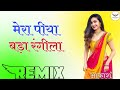 Mera Piya Bada Rangeela 3D Brazil Remix Himesh Reshammiya Dj Remix Song मेरा पिया �