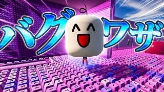 キーボードエスケープで視聴者から教えてもらった巨大化のバグ技を試したら衝撃だった【ROBLOX】