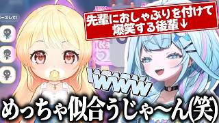 先輩の奏におしゃぶりを付けて愉悦する明らかに舐めてそうな後輩すうちゃん【水宮枢/音乃瀬奏/ホロライブ切り抜き】