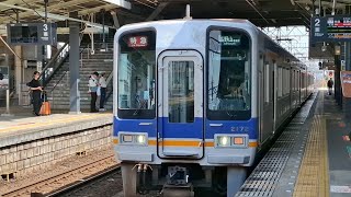 【自由席特急】GRAN 天空の車両故障(運休)に伴う臨時特急 極楽橋行き　2000系2021F+2022F　金剛駅にて