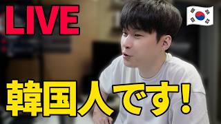 韓国人に質問してみよう