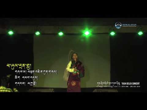 Kunsel phayul drenlu karoake