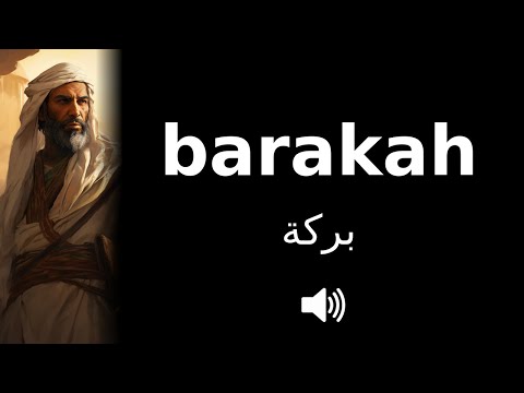 How to pronounce barakah (CORRECTLY!) | Explained!