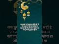 Jab Tumhen Lage Tumhara Koi Nahin Hai To Aasman Ki Taraf Dekhna Islamic Status Video Shorts