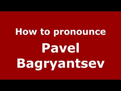 How to pronounce Pavel Bagryantsev (Russian/Russia)  - PronounceNames.com