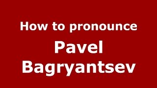 How to pronounce Pavel Bagryantsev